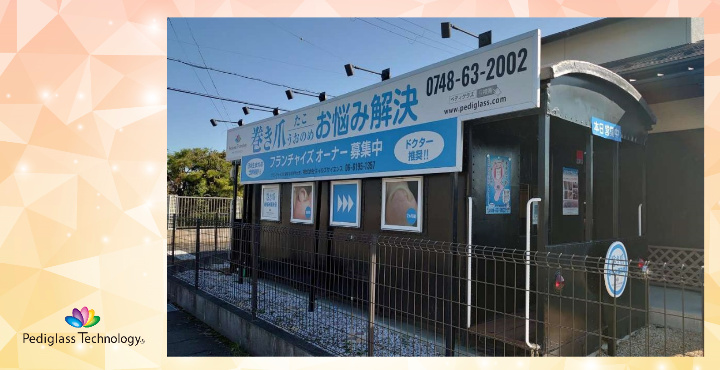 滋賀県甲賀市のペディグラス水口店