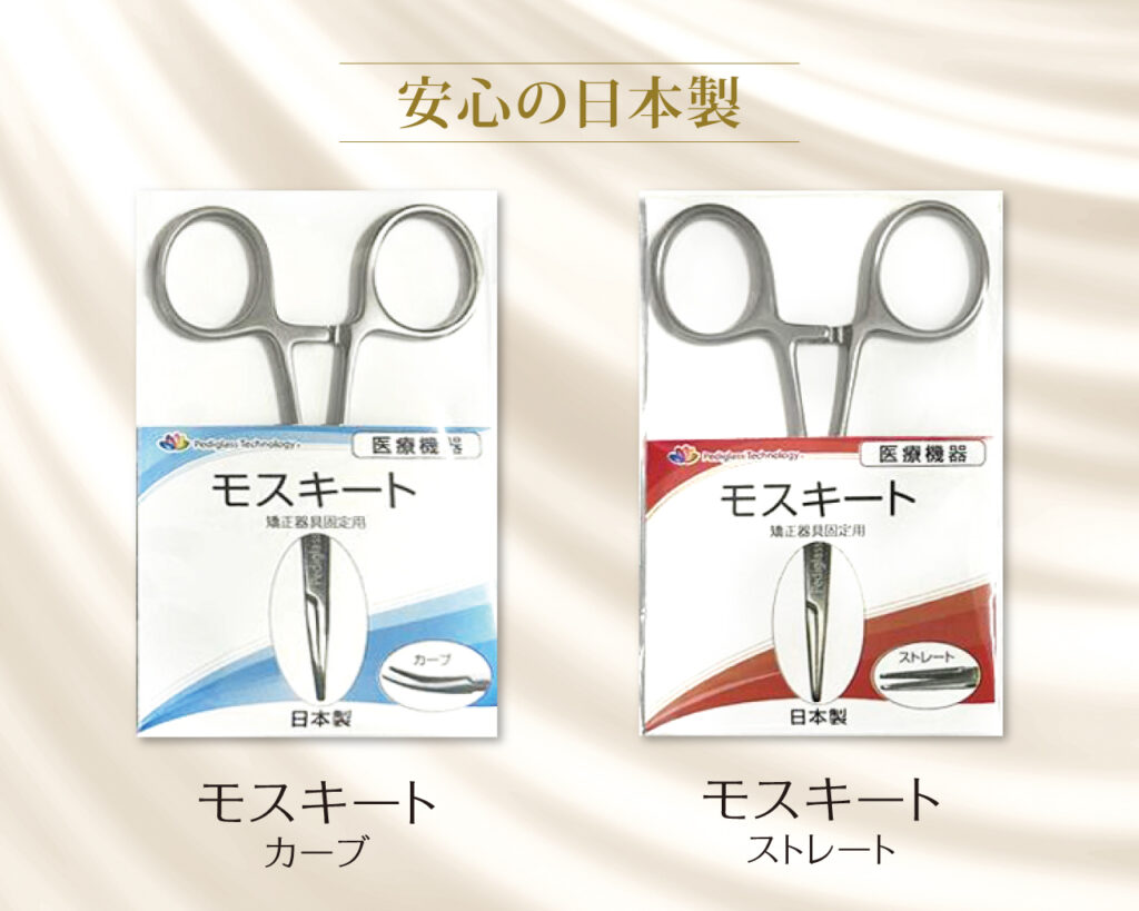 ペディグラスオリジナル　新モスキート販売開始